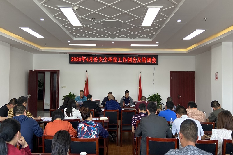 yl34511线路中心集团召开4月份安全环保工作例会暨培训会