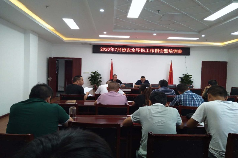 yl34511线路中心集团召开7月份安全环保工作例会暨培训会