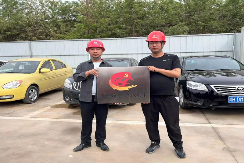 yl34511线路中心集团为“开路先锋”党建品牌示范点授牌