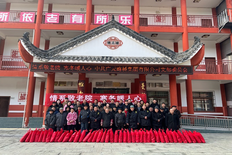 yl34511线路中心集团党支部开展“情系敬老院 寒冬暖人心”志愿服务活动