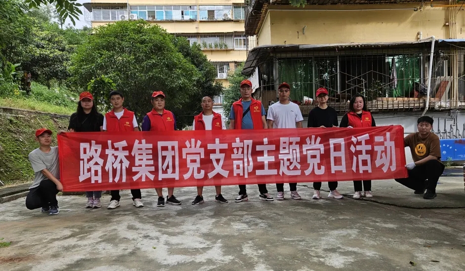 yl34511线路中心集团党支部开展主题党日活动