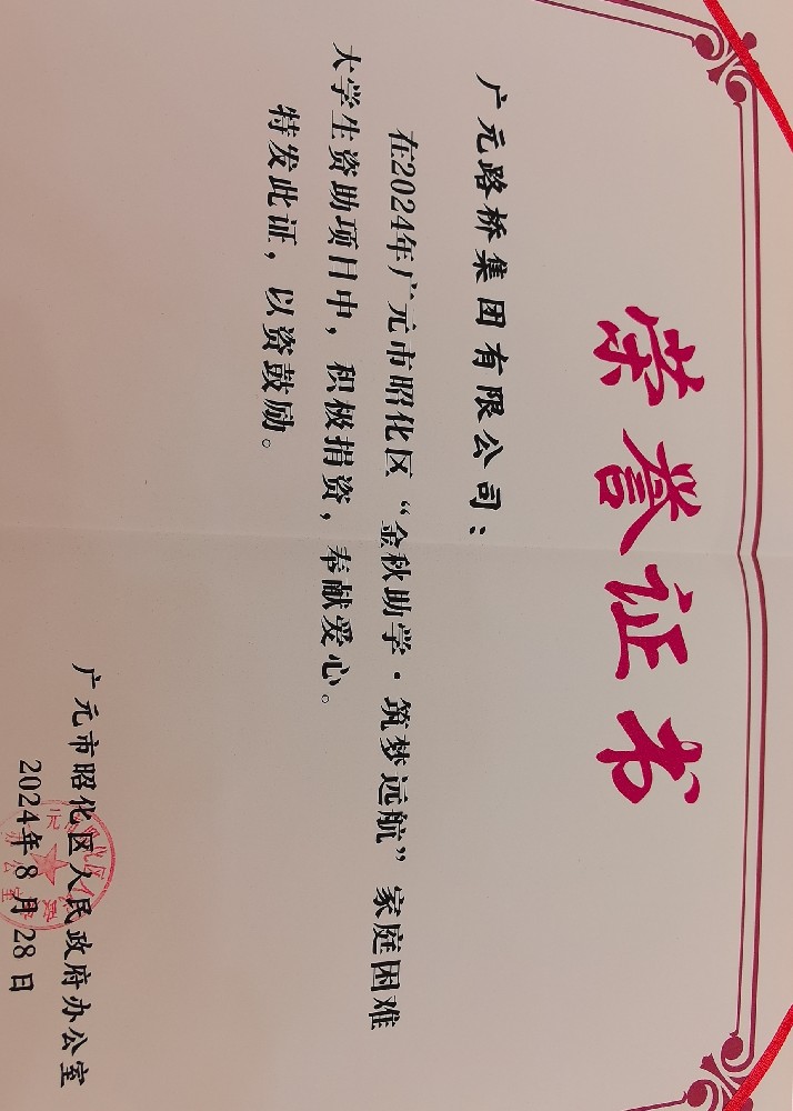 一份资助，，，，，一份希望，，，，，yl34511线路中心集团爱心助力贫困学子求学路