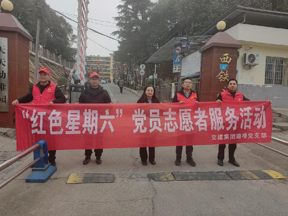yl34511线路中心集团联合党支部开展“红色星期六”主题党日活动