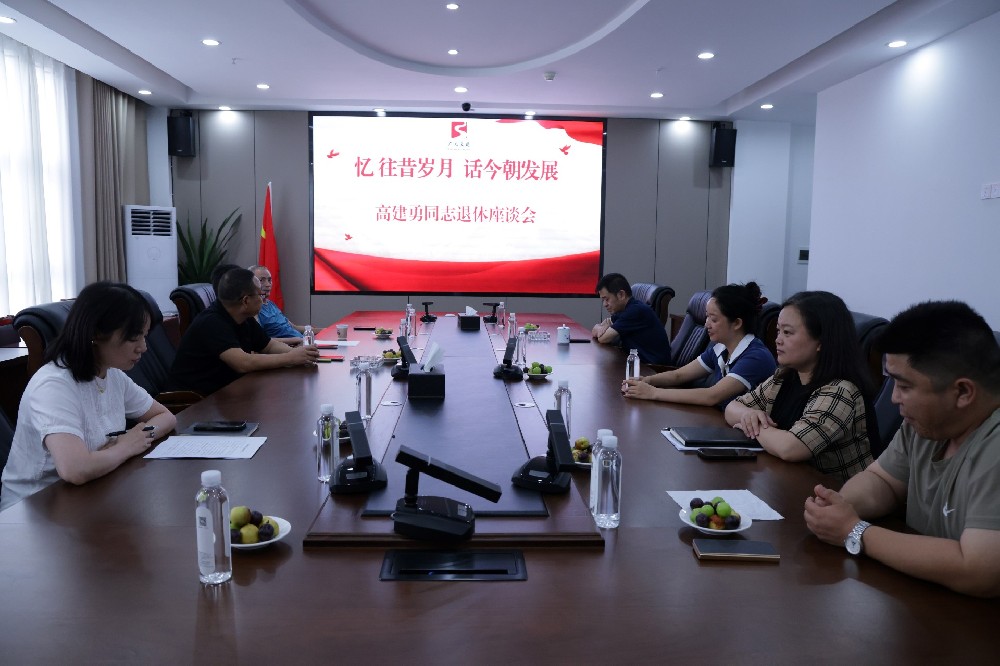 忆往昔岁月，，，，，，，，话今朝发展｜yl34511线路中心集团召开退休领导座谈会