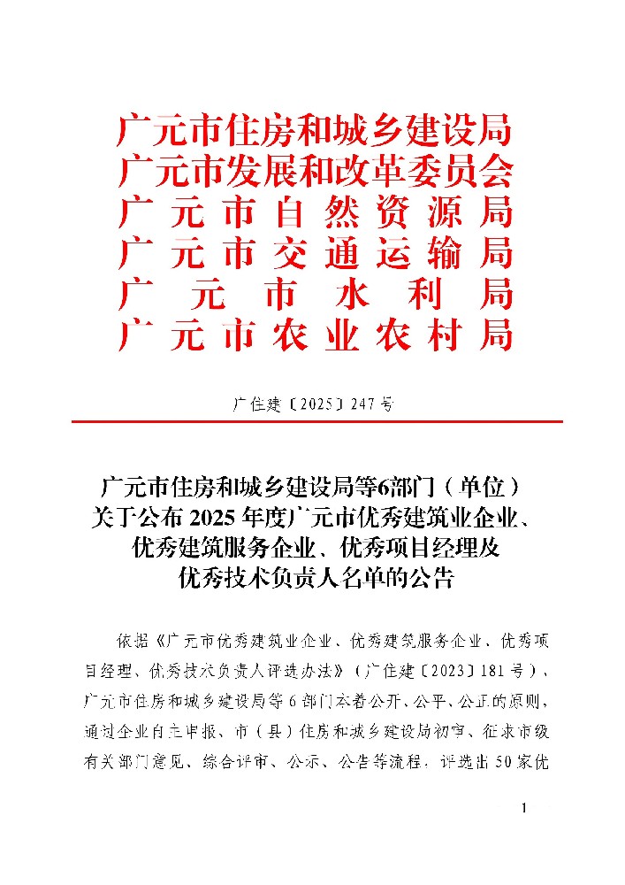 喜报｜yl34511线路中心集团荣获市级荣誉