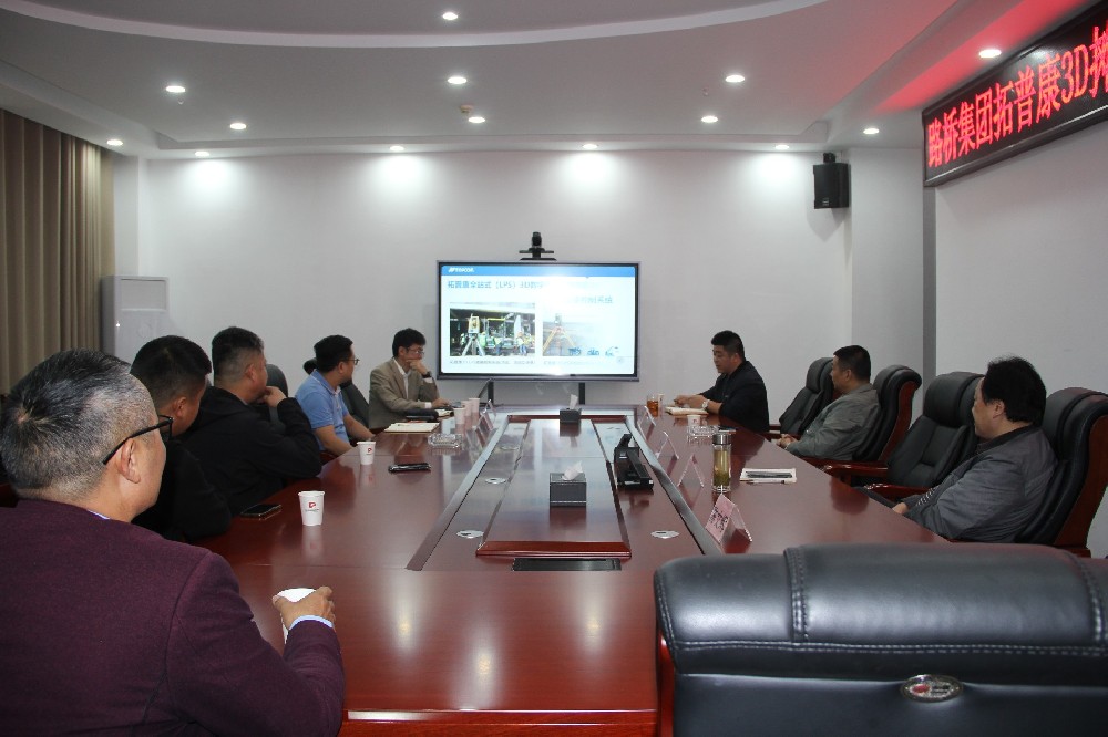 向新向上，，，，，，，，互利共赢｜yl34511线路中心集团召开拓普康3D摊铺技术应用交流座谈会